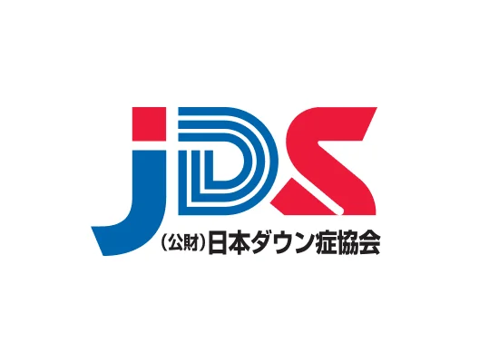 JDS(公財)日本ダウン症協会ロゴ