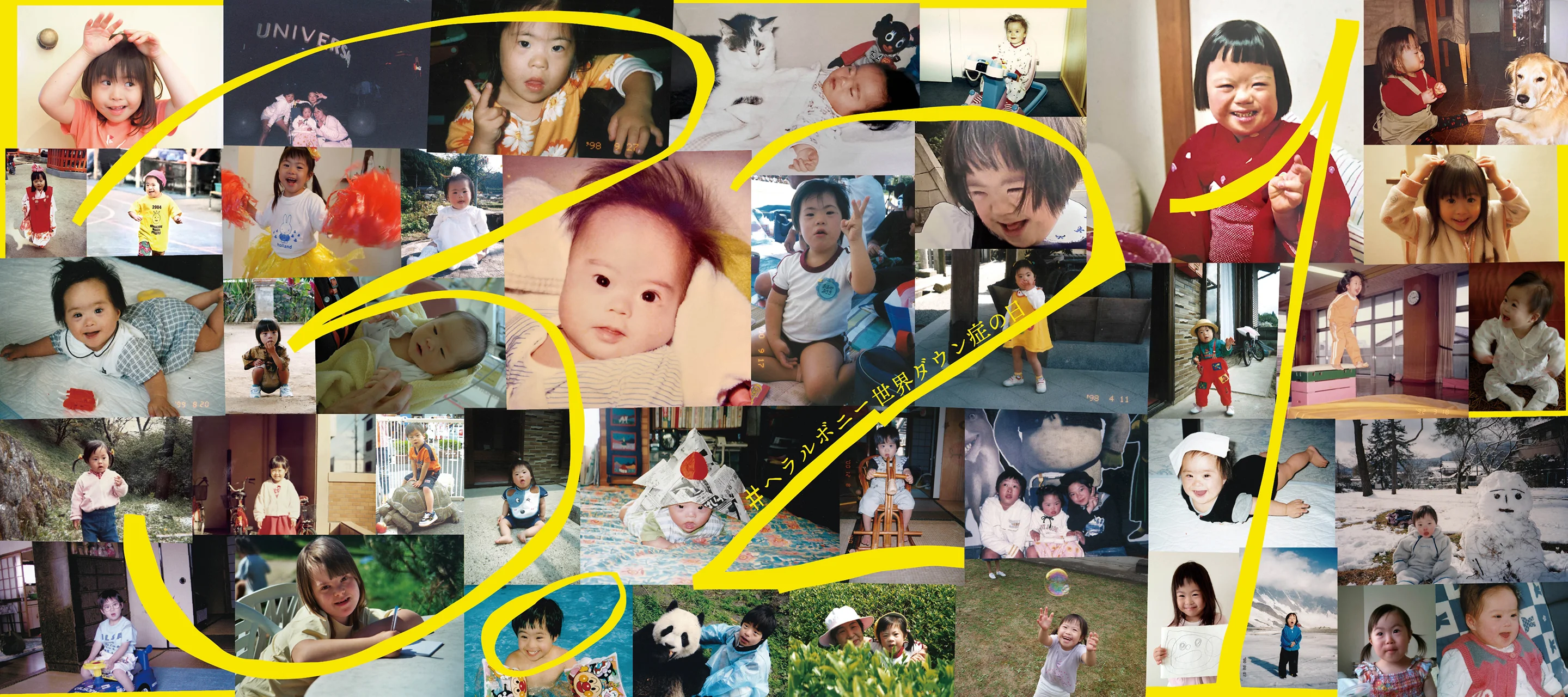 3.21#ヘラルボニー世界ダウン症の日